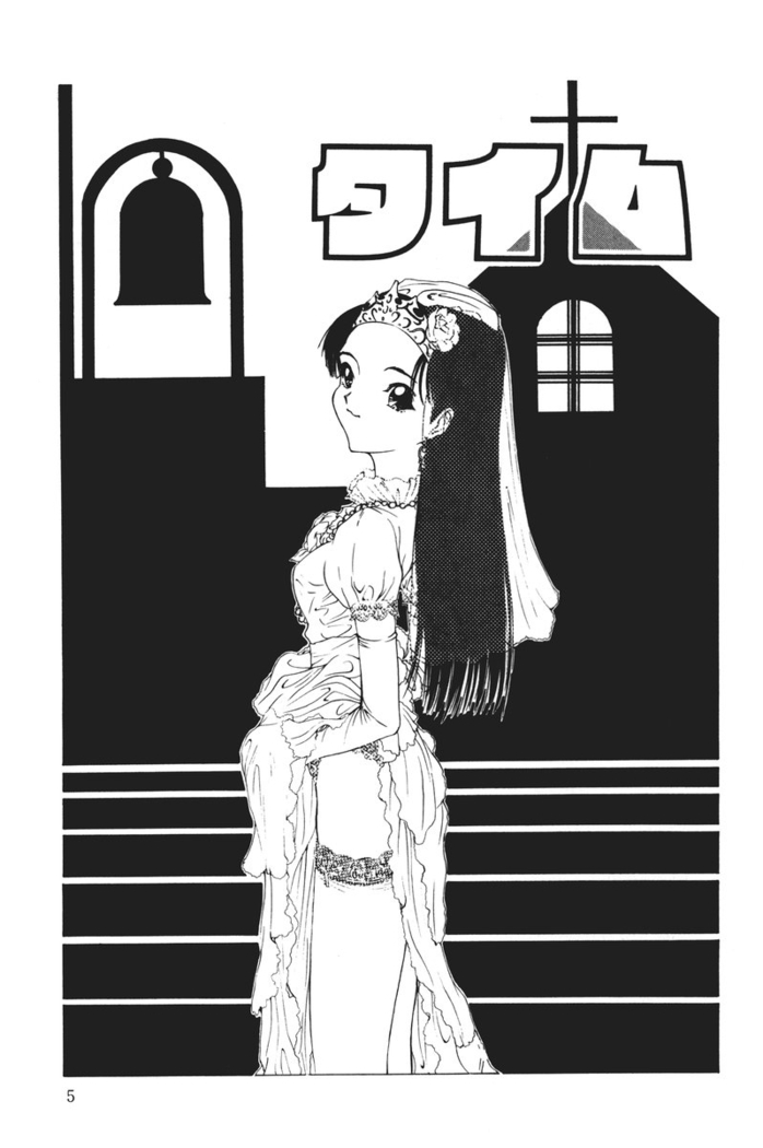 MOMO no Tane