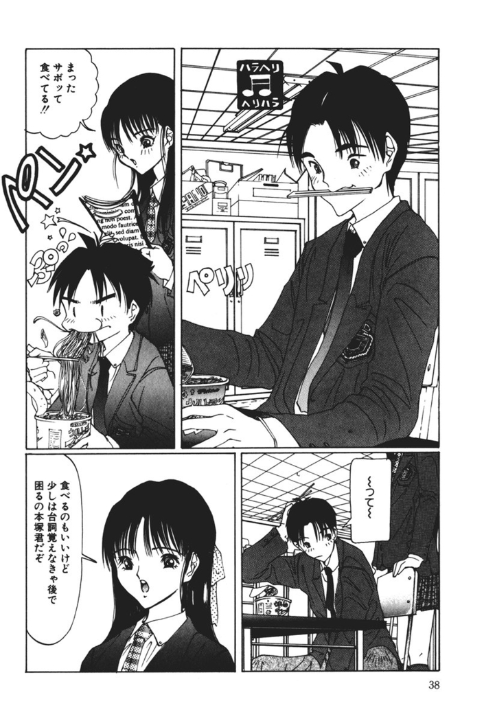 MOMO no Tane
