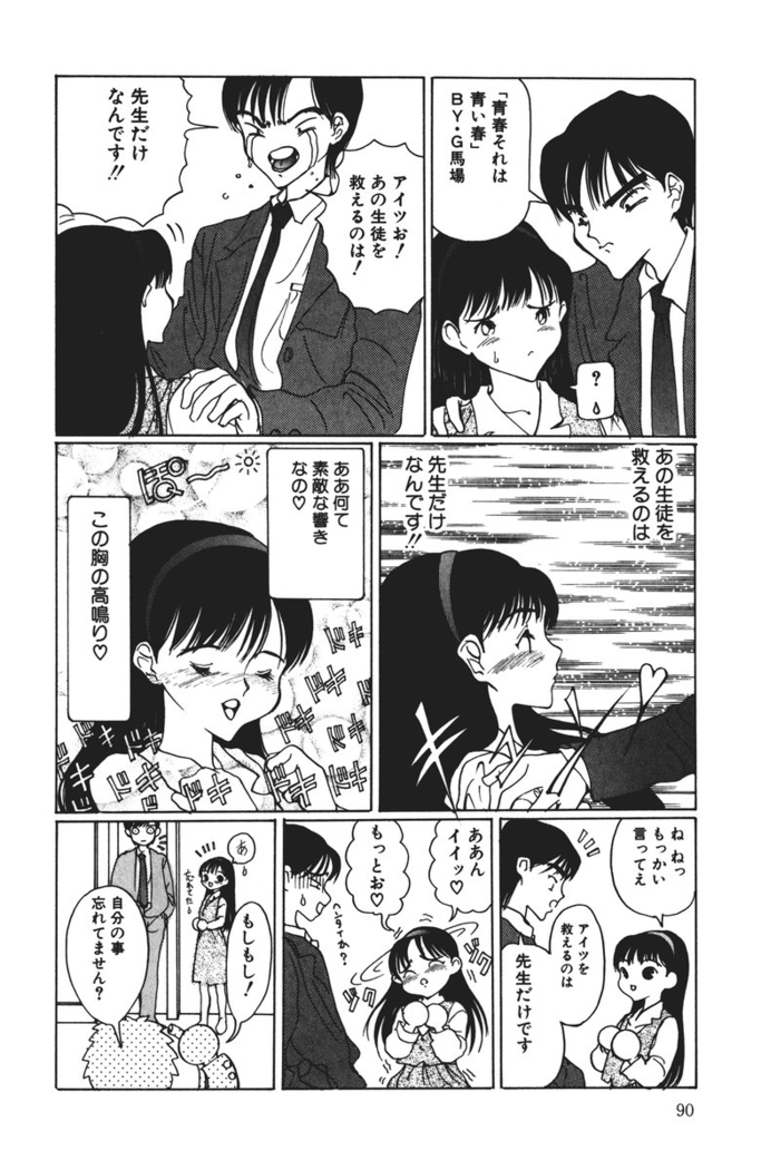 MOMO no Tane