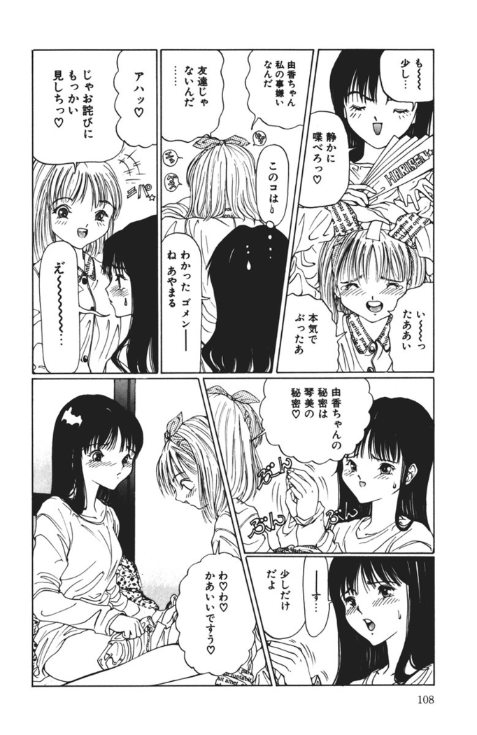 MOMO no Tane