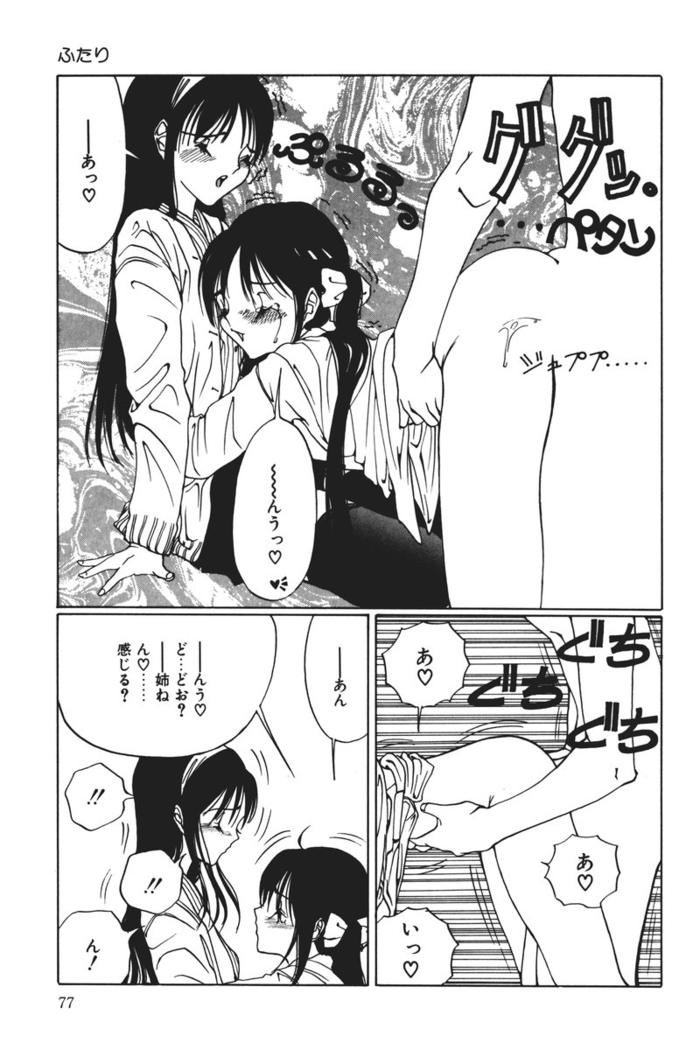 MOMO no Tane