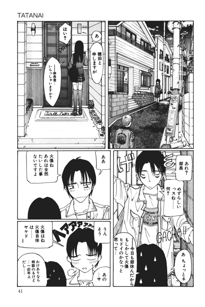 MOMO no Tane