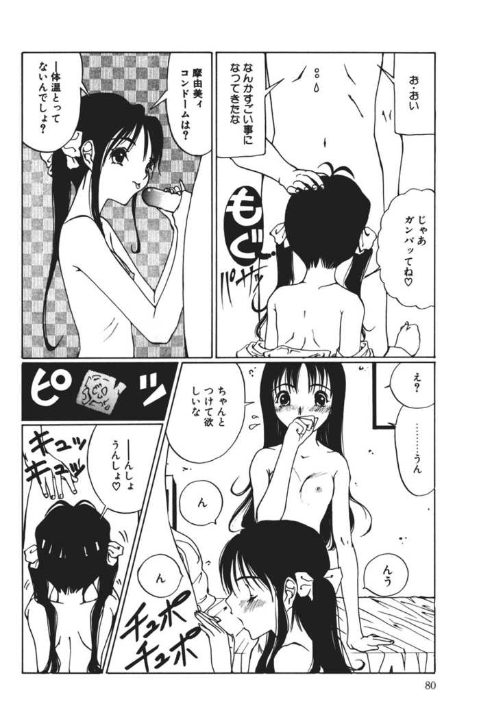 MOMO no Tane