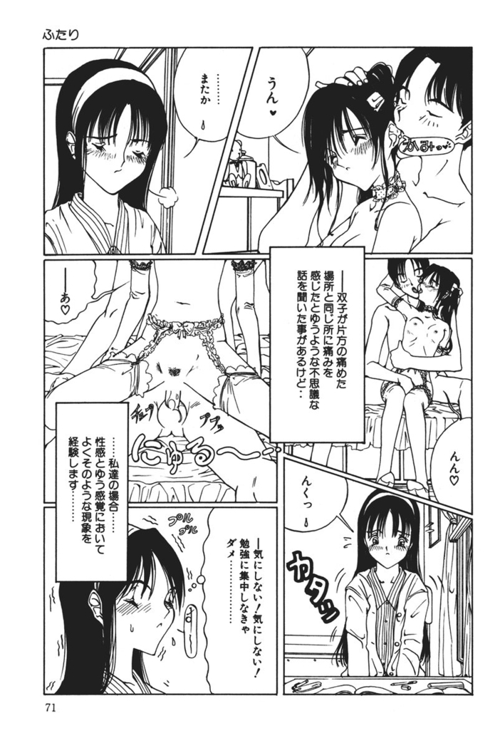 MOMO no Tane