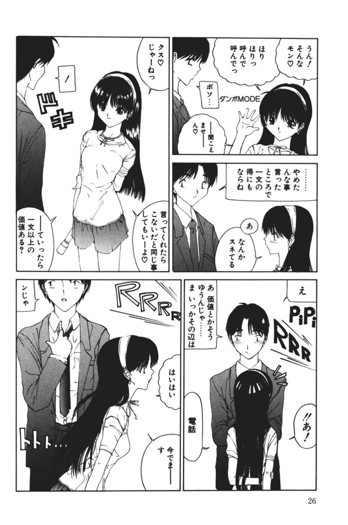 MOMO no Tane
