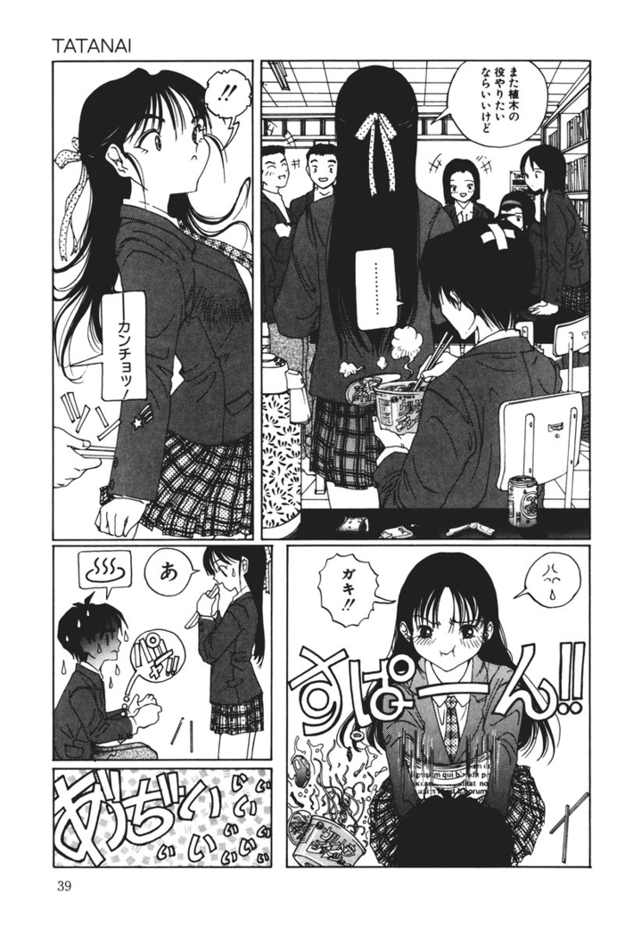MOMO no Tane