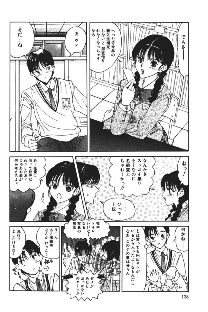 MOMO no Tane