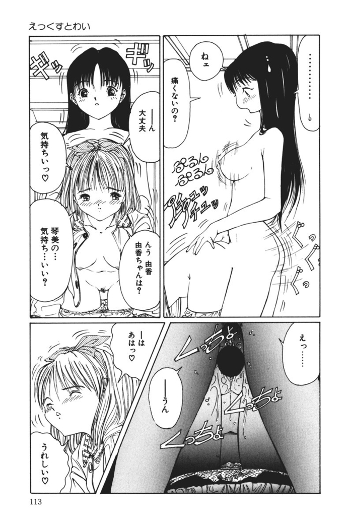 MOMO no Tane