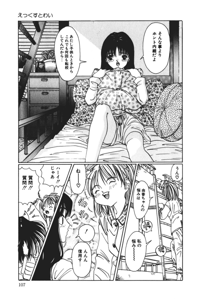 MOMO no Tane