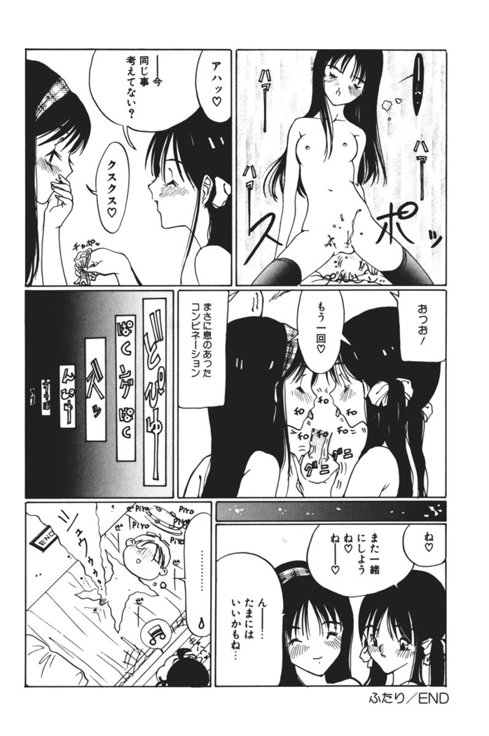 MOMO no Tane