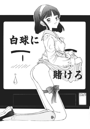 MOMO no Tane Page #117