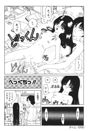 MOMO no Tane Page #20