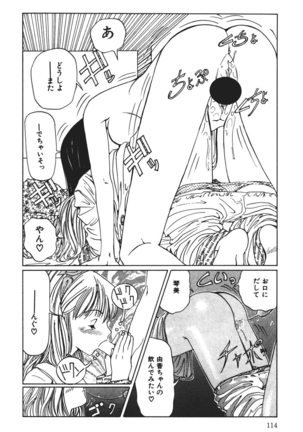 MOMO no Tane Page #114