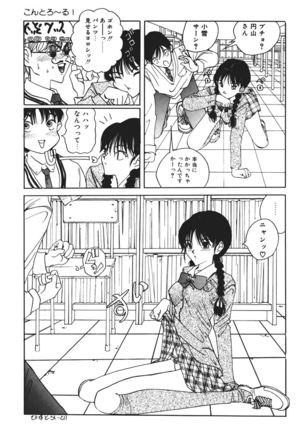 MOMO no Tane Page #141