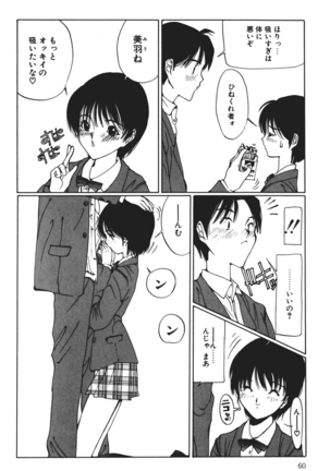 MOMO no Tane Page #60