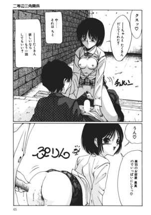 MOMO no Tane Page #65