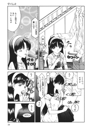 MOMO no Tane Page #29