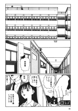 MOMO no Tane Page #86