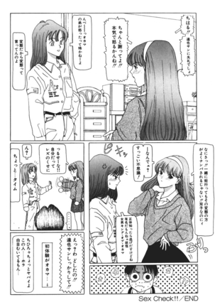MOMO no Tane Page #164