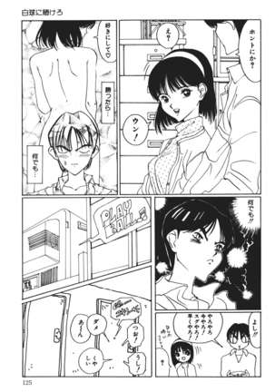 MOMO no Tane Page #125