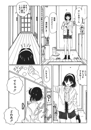MOMO no Tane Page #119