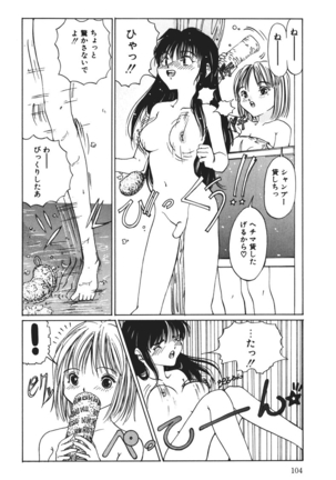 MOMO no Tane Page #104
