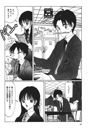 MOMO no Tane Page #38