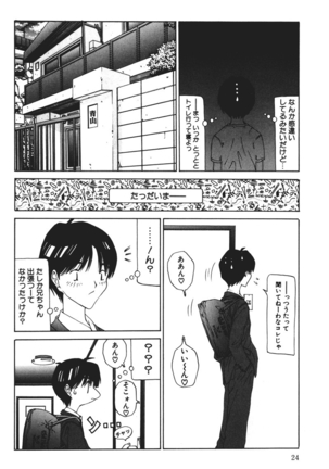 MOMO no Tane Page #24