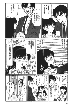 MOMO no Tane Page #90