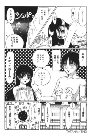 MOMO no Tane Page #52