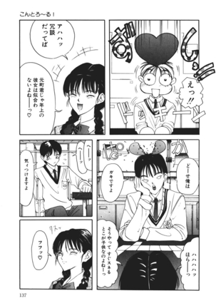 MOMO no Tane Page #137
