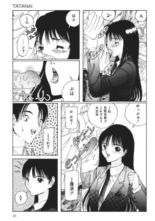 MOMO no Tane Page #45
