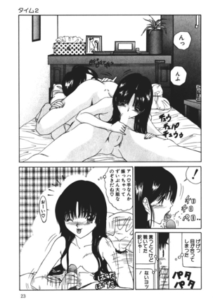 MOMO no Tane Page #23