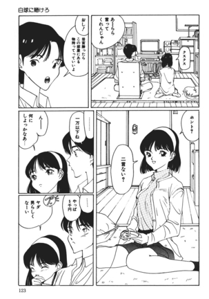 MOMO no Tane Page #123