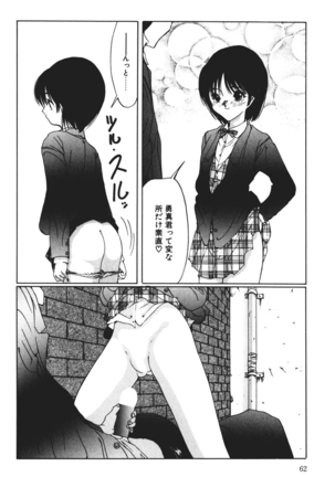 MOMO no Tane Page #62