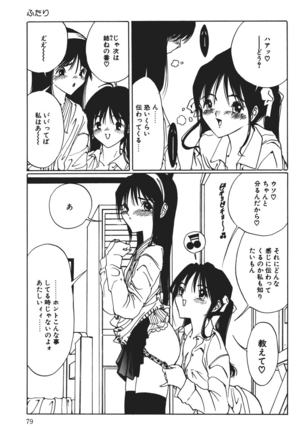MOMO no Tane Page #79