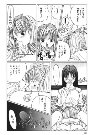 MOMO no Tane Page #110