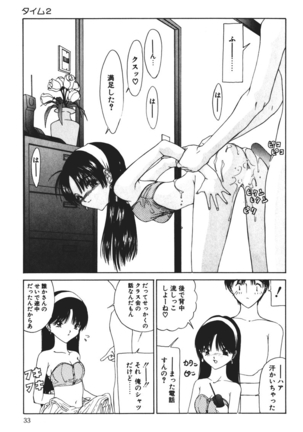 MOMO no Tane Page #33