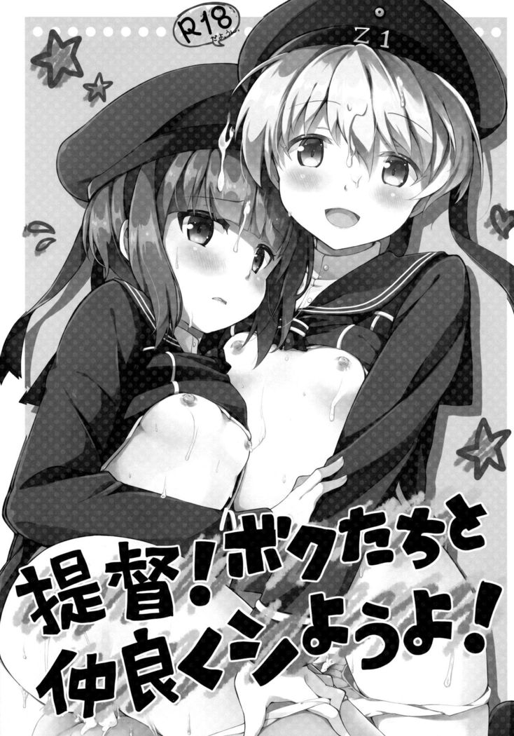 Teitoku! Bokutachi To Nakayoku Shiyou Yo! | Admiral! Let's "Get Along"!