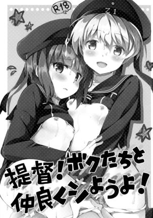Teitoku! Bokutachi To Nakayoku Shiyou Yo! | Admiral! Let's "Get Along"!