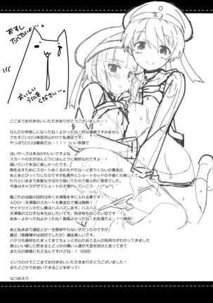 Teitoku! Bokutachi To Nakayoku Shiyou Yo! | Admiral! Let's "Get Along"! Page #24