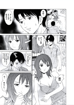 Kairaku no Jikan - Page 44