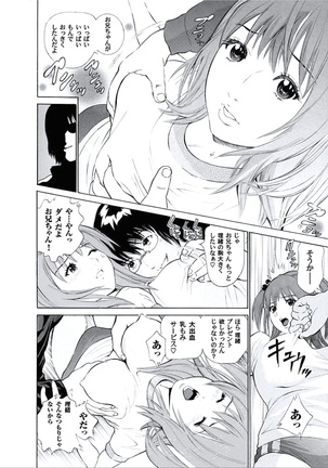 Kairaku no Jikan - Page 91