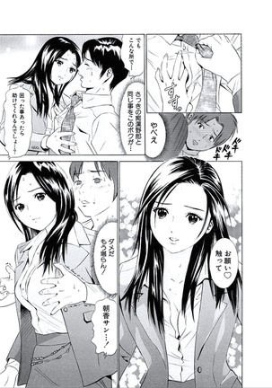 Kairaku no Jikan - Page 12