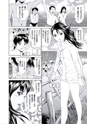 Kairaku no Jikan - Page 23