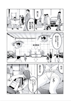 Kairaku no Jikan - Page 158