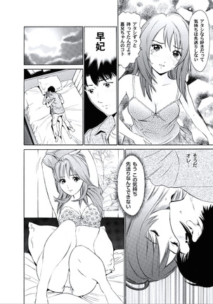 Kairaku no Jikan - Page 45