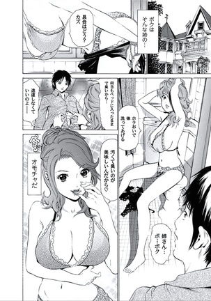 Kairaku no Jikan - Page 107