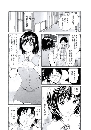 Kairaku no Jikan - Page 148