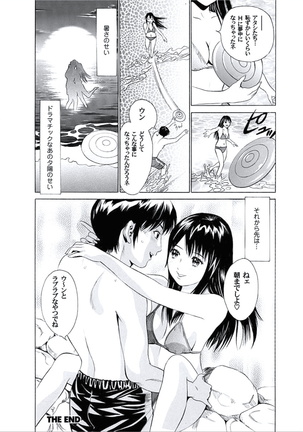 Kairaku no Jikan - Page 37